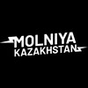 Telegram арнасының логотипі molniya_kz — ⚡️Молния Казахстан — новости одной строкой