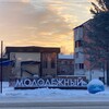 Логотип телеграм канала @molobeg38 — Иркутский р-он пос. Молодежный ИСХИ