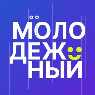 Логотип телеграм канала @molod_29 — Пока не уехал 🪂