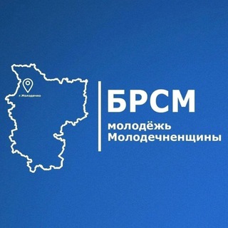 Лагатып тэлеграм-канала molod_brsm — Молодёжь Молодечненщины | БРСМ