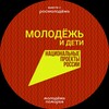 Логотип телеграм канала @molodarh — Молодёжь Поморья