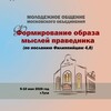 Логотип телеграм канала @molodegnoe — Молодежное общение МО