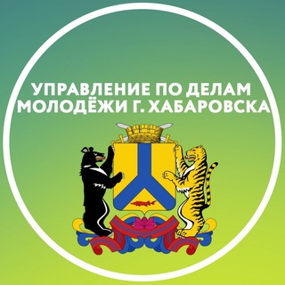 Логотип телеграм канала @molodejkhv — Хабаровск Молодёжный