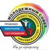 Логотип телеграм канала @molodejprgu — Молодежный совет Профсоюза госучреждений г.Краснодар
