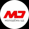 Логотип телеграм канала @molodezcd — МОЛОДЁЖЬ ЦД