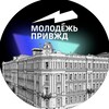 Логотип телеграм канала @molodezh_privzd — Молодежь Приволжской железной дороги