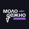 Логотип телеграм канала @molodezhno_iniciative — МолодёжНО.Инициативы | Гранты и форумы
