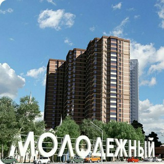 Логотип телеграм канала @molodogniy — ЖК МОЛОДЕЖНЫЙ