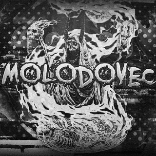 Логотип телеграм канала @molodovec — MOLODOVEC