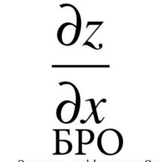 Логотип телеграм канала @molodoymatematik — Математика * Физика * Учись с нами!