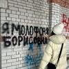 Логотип телеграм канала @molofonya_ya — 💥Молофоня Борисовна💥