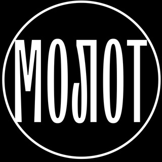 Логотип телеграм канала @molot_media — МОЛОТ
