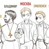 Логотип телеграм канала @molot_msc — ЦФО крутит мир.