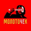 Логотип телеграм канала @moloto_chek — МолотоЧЕк
