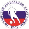 Логотип телеграм канала @molotovskii2809 — Чемпионат России по футболу и по футзалу (спорт глухих)