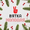 Логотип телеграм канала @molpol43 — Вятка Молодая | Молодёжная политика