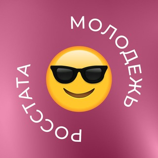 Логотип телеграм канала @molstat — Молодежь Росстата