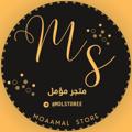 Logo saluran telegram molstoree — مـتـجـر مـؤمـل | Moaamal store
