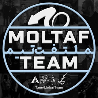 لوگوی کانال تلگرام moltafteam — Moltafet | ملتفت