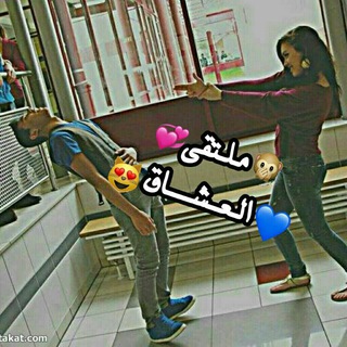 لوگوی کانال تلگرام moltga_al_ashag — 💭💙مـِٰ℘ـلتُّقٌَۍَɭﻟﻊّـٌٍشـَّɭق🍂🍃