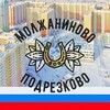 Логотип телеграм канала @molzhan — Молжаниново М125