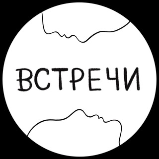 Логотип телеграм канала @moment_vstrechi — встречи
