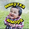 Логотип телеграм канала @moment_of_humor — 😜Минутка Юмора😜