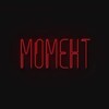 Логотип телеграм канала @moment_tut — Момент