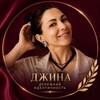 Логотип телеграм канала @momentiya — Джина| Деньги это любовь