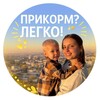 Логотип телеграм канала @mommy_kitchen — Прикорм? Легко!