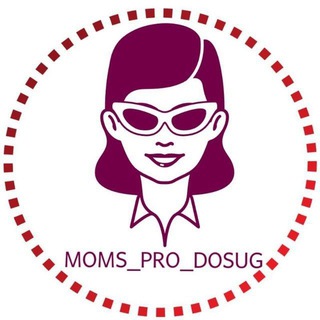 Логотип телеграм канала @moms_pro_dosug — moms pro dosug