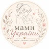 Логотип телеграм -каналу moms_ua — Мами України👸🇺🇦