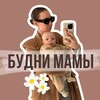 Логотип телеграм канала @momsproblems — Аня Ершова | Будни мамы