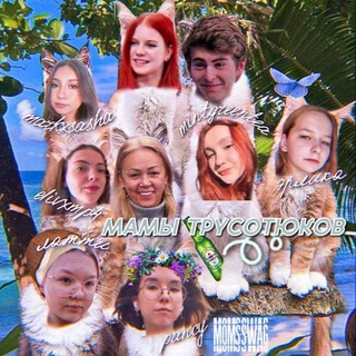Логотип телеграм канала @momsswag — мамы трусотюков