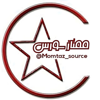 Logo saluran telegram momtaz_source — مُمتاز سورس 『𝑴𝒐𝒎𝑻𝒂𝒛_𝑺𝒐𝒖𝒓𝒄𝒆』