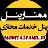 لوگوی کانال تلگرام momtazpanel — MomTazPanel.ir - خرید ممبر تلگرام فالوراینستاگرام ممتاز پنل