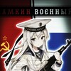Telegram channel МАМКИН ВОЕННЫЙ|МВ logo