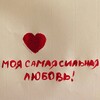 Логотип телеграм канала @momysev — Лав стори