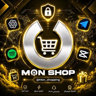 Telegram channel فروشگاه مون - Mon Shop🛍️ logo