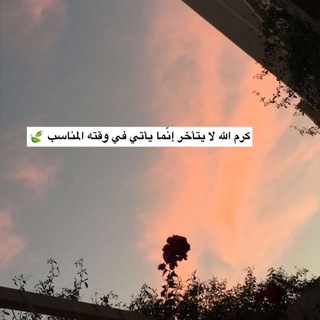 لوگوی کانال تلگرام mona_2288 — ﮼وإطمئن❥