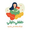 Logo of telegram channel mona_alsayed92 — طفلي دنيتي 🥰أ.منى السيد