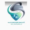 Logo saluran telegram mona_alsikhan — قناة منى الصيخان للمختبرات المدرسية