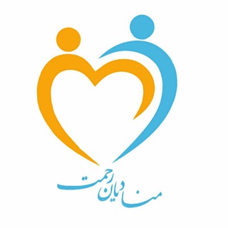 لوگوی کانال تلگرام monadianrahmat — مناديان رحمت