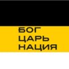 Логотип телеграм канала @monarchistsdiary — Дневник Монархиста
