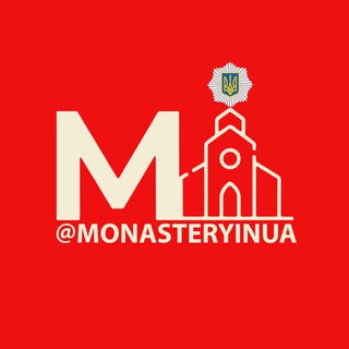 Логотип телеграм канала @monasteryinua — Монастырь