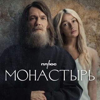 Логотип телеграм канала @monastur — Монастырь
