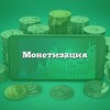 Логотип телеграм канала @monetatvoya — Заработок {ПРОВЕРЕНО}