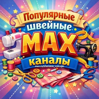 Логотип телеграм канала @monetizathiya_max — Монетизация мах каналов   подработка