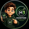 Логотип телеграм канала @monetnikfin — Монетник | Финансы без боли