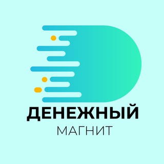 Логотип телеграм канала @money_magn — ДЕНЕЖНЫЙ МАГНИТ